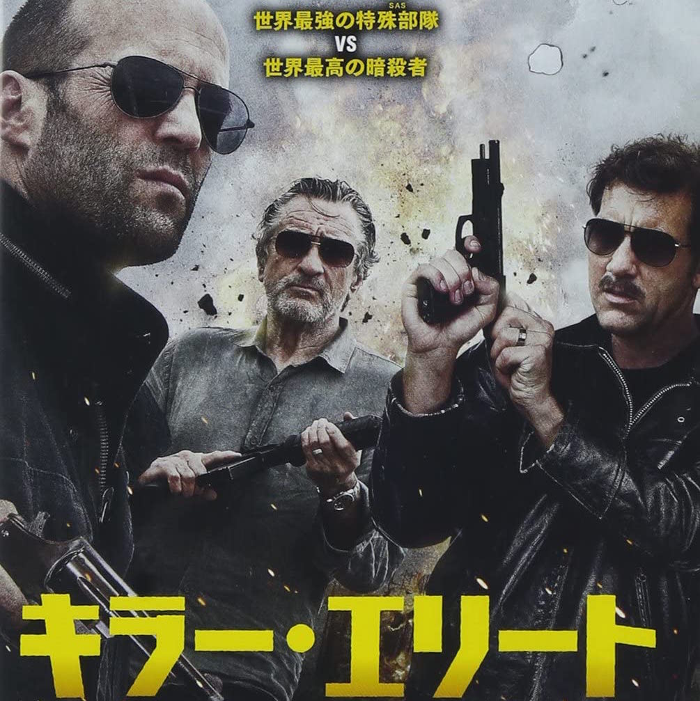 キラー・エリート 映画」の検索結果 - Yahoo!検索