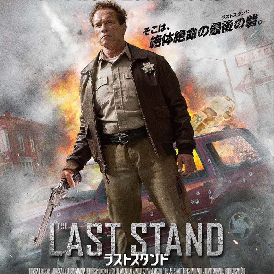 【映画レビュー】ラストスタンド ／ The Last Stand cmovie.jp