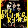 【映画レビュー】ブリングリング ／ The Bling Ring