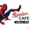 【映画ニュース】『スパイダーマン：ホームカミング』公開が待ちきれない方に！　六本木ヒルズのヒルズカフェ/スペースにて、期間限定の「スパイダーマンカフェ」オープン