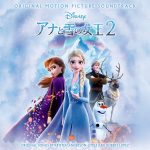 【映画レビュー】アナと雪の女王２ ／ Frozen II