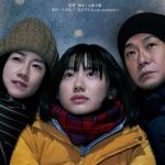 【映画レビュー】星の子