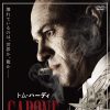【映画レビュー】カポネ ／ Capone